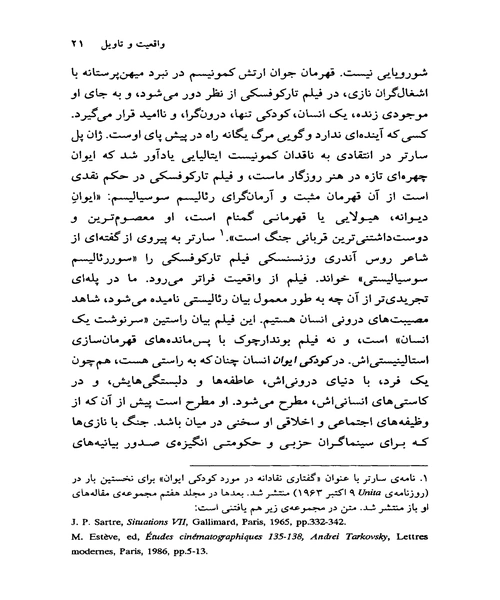 امید بازیافته - نمونه سوم - جزیره کتاب های الکترونیکی